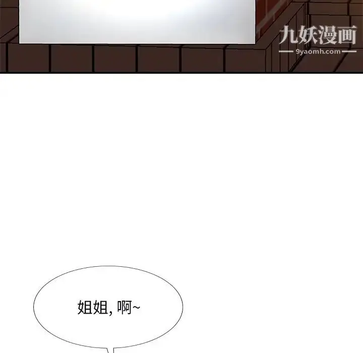 漫画《主播小姐》第74话第32张图
