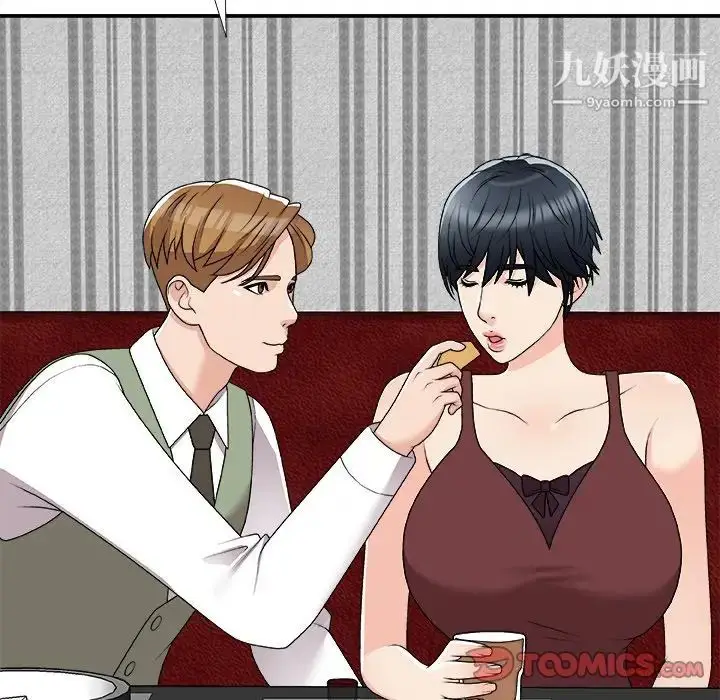 漫画《主播小姐》第74话第33张图