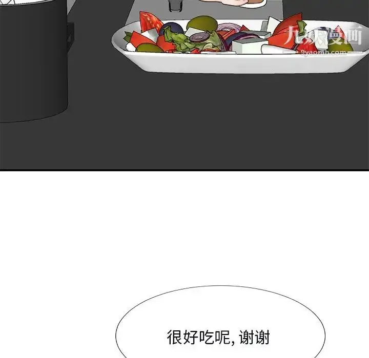 漫画《主播小姐》第74话第34张图
