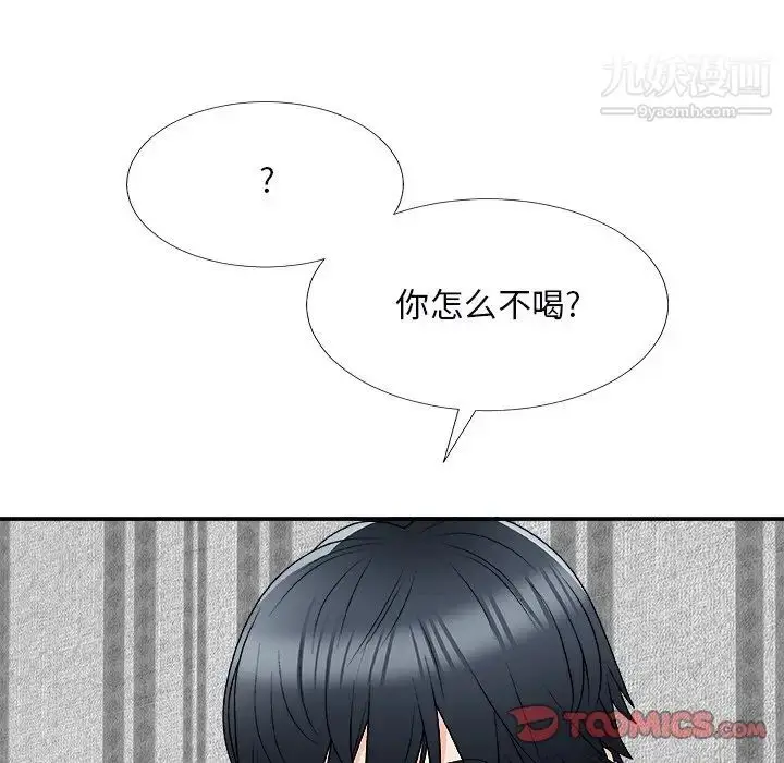 漫画《主播小姐》第74话第39张图