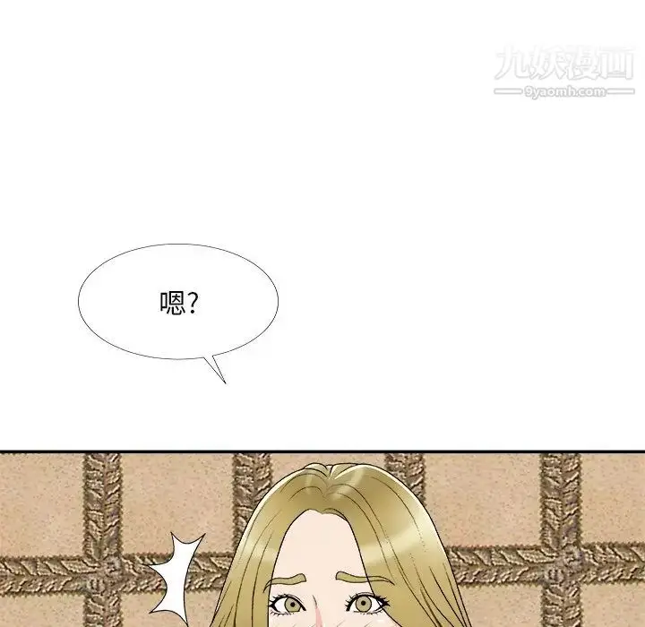 漫画《主播小姐》第74话第41张图