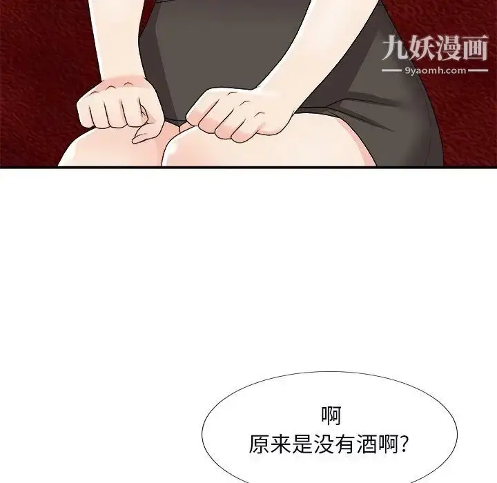 漫画《主播小姐》第74话第43张图