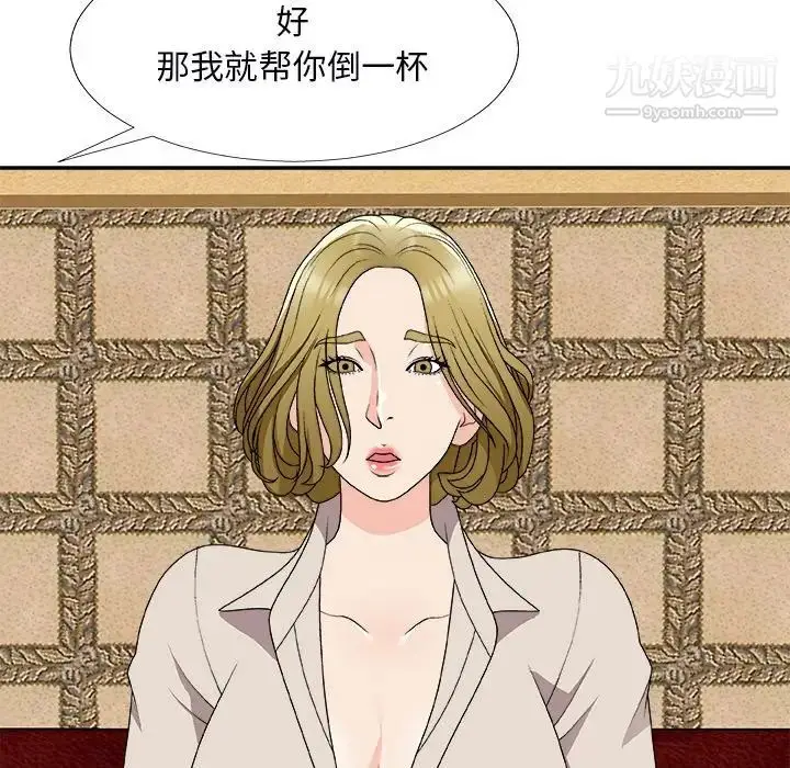 漫画《主播小姐》第74话第46张图