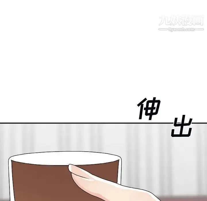漫画《主播小姐》第74话第48张图