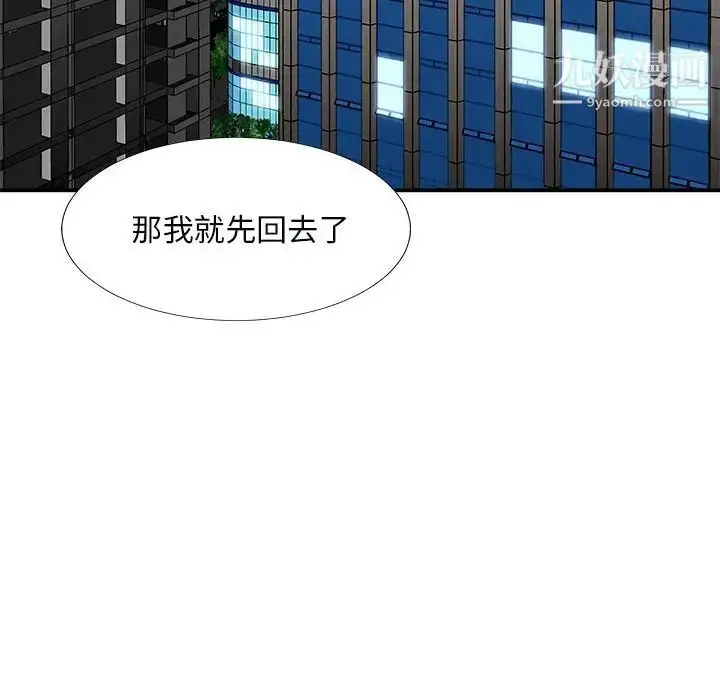 漫画《主播小姐》第74话第5张图