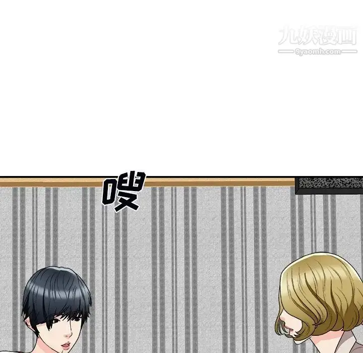 漫画《主播小姐》第74话第50张图