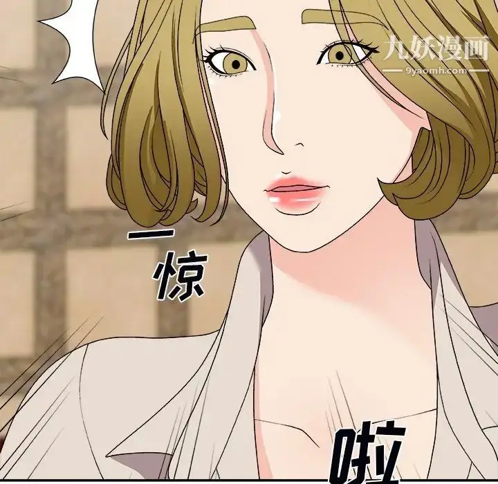 漫画《主播小姐》第74话第53张图
