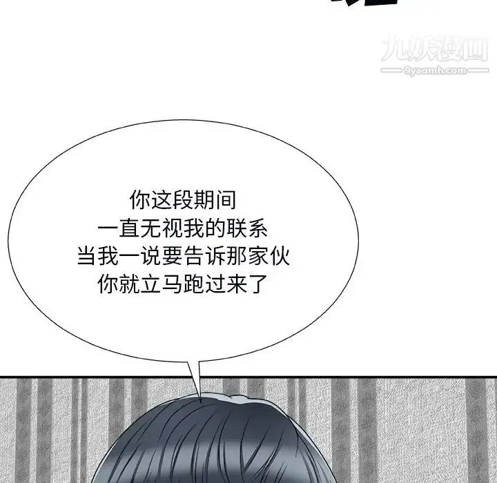 漫画《主播小姐》第74话第54张图
