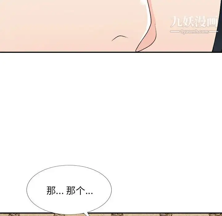 漫画《主播小姐》第74话第58张图