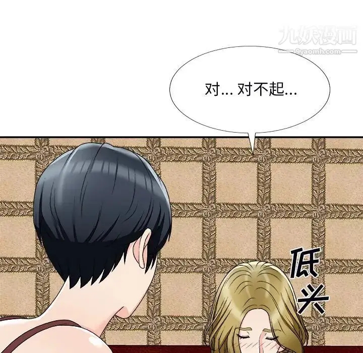 漫画《主播小姐》第74话第65张图