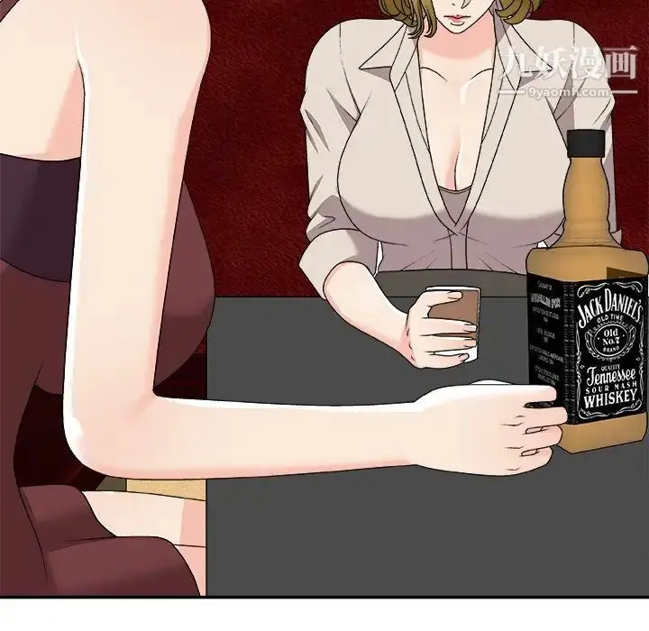 漫画《主播小姐》第74话第66张图