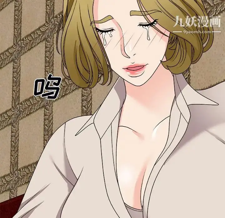 漫画《主播小姐》第74话第68张图
