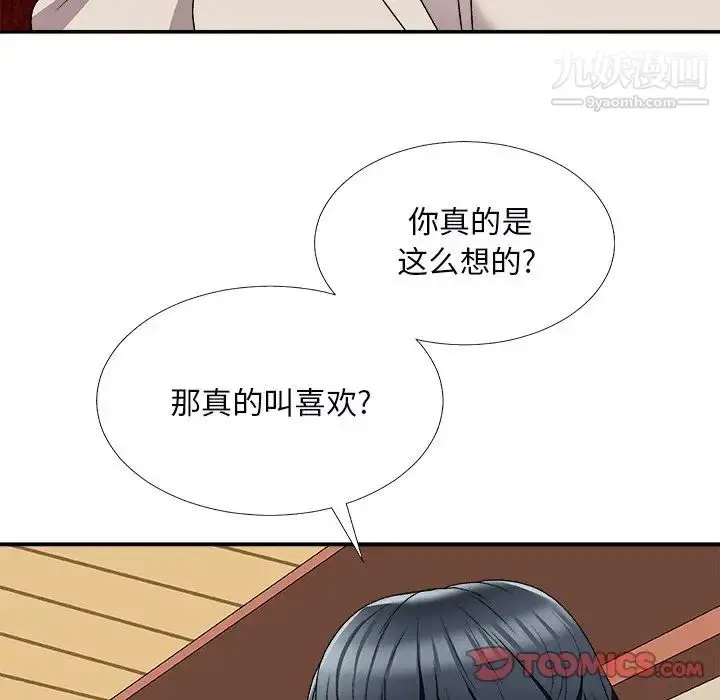 漫画《主播小姐》第74话第69张图