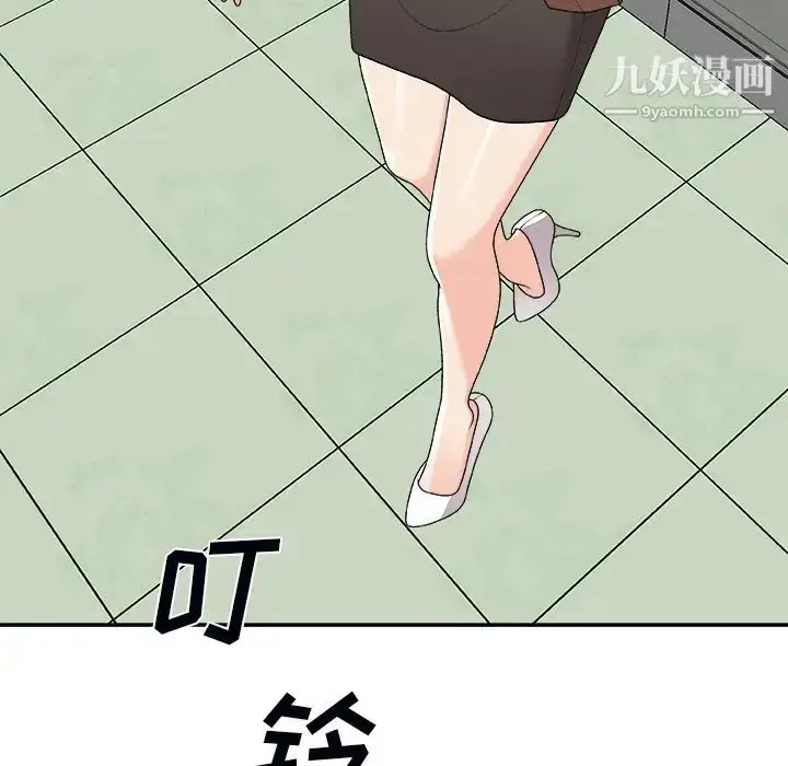 漫画《主播小姐》第74话第7张图