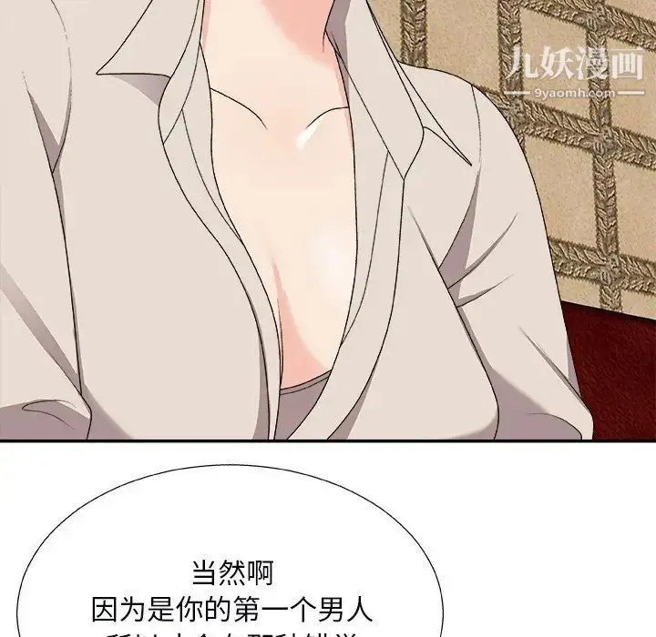 漫画《主播小姐》第74话第73张图