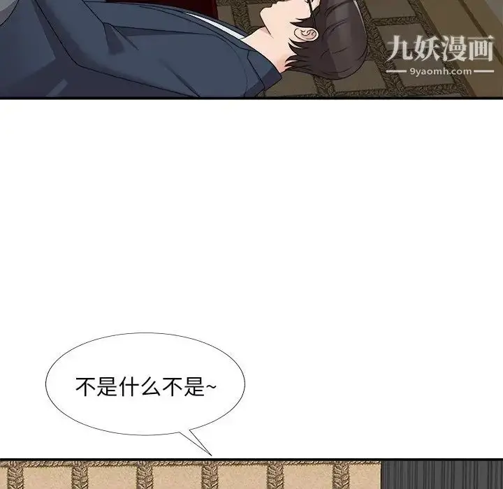 漫画《主播小姐》第74话第76张图