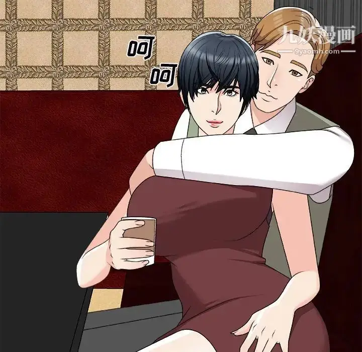 漫画《主播小姐》第74话第77张图