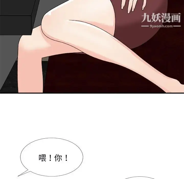 漫画《主播小姐》第74话第78张图