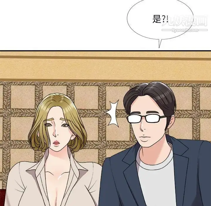 漫画《主播小姐》第74话第79张图