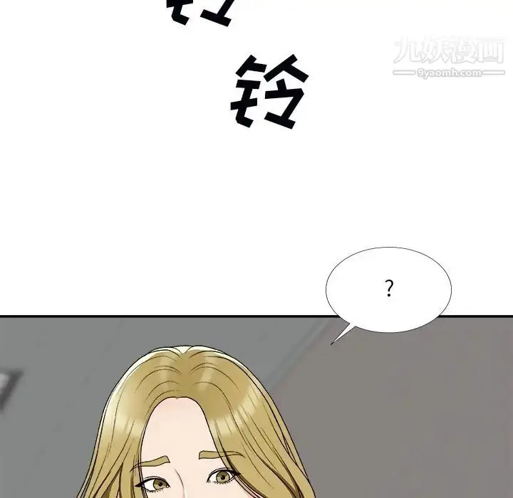 漫画《主播小姐》第74话第8张图