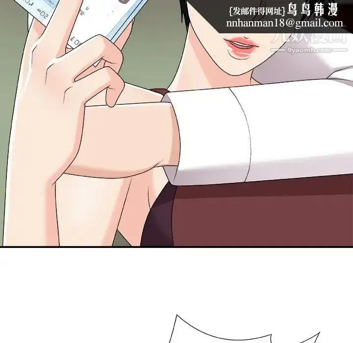 漫画《主播小姐》第74话第82张图
