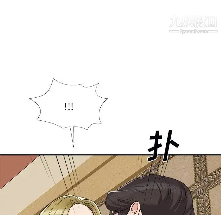 漫画《主播小姐》第74话第85张图