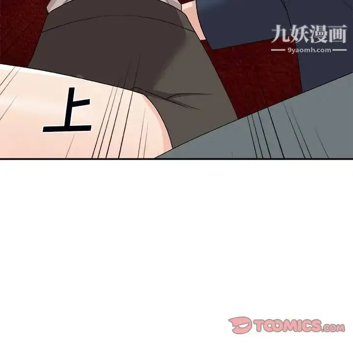 漫画《主播小姐》第74话第87张图