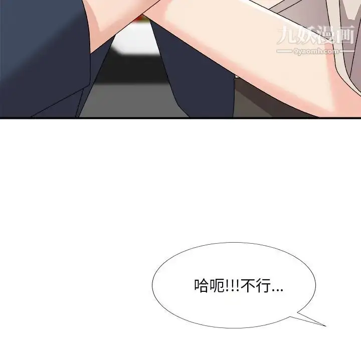 漫画《主播小姐》第74话第89张图
