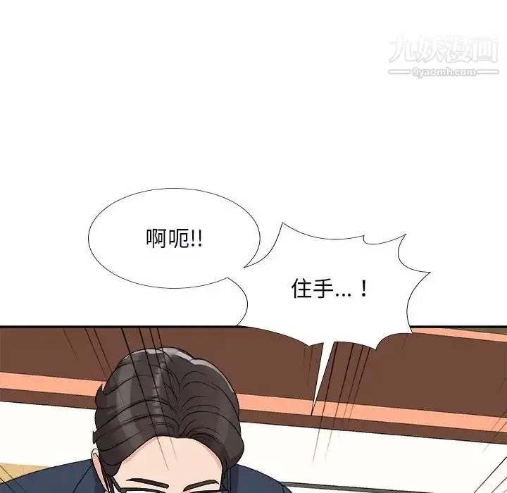 漫画《主播小姐》第74话第94张图
