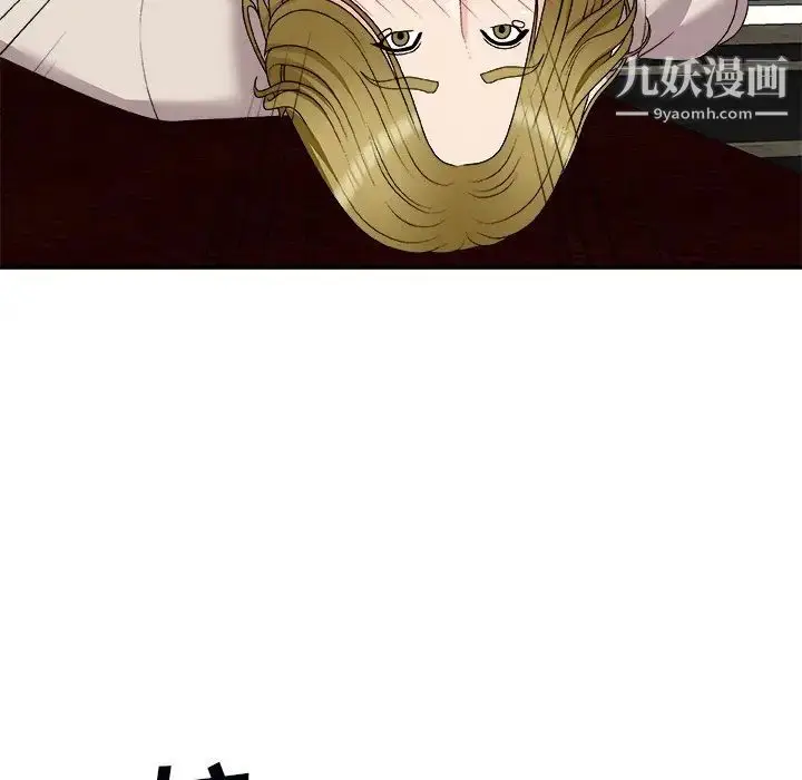 漫画《主播小姐》第74话第96张图