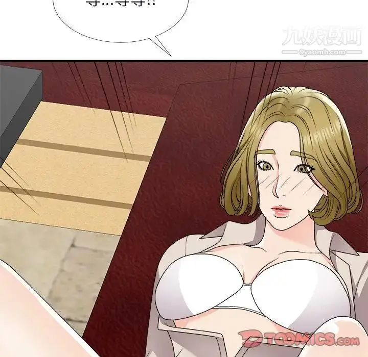 漫画《主播小姐》第74话第99张图
