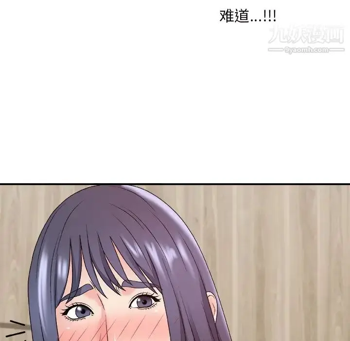 漫画《主播小姐》第50话第103张图