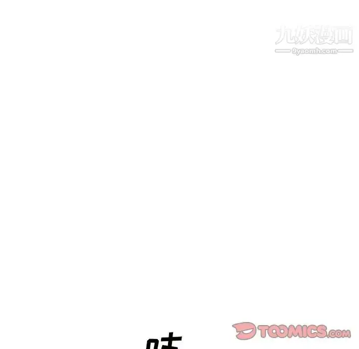 漫画《主播小姐》第50话第105张图