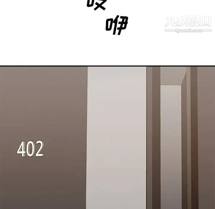 漫画《主播小姐》第50话第106张图