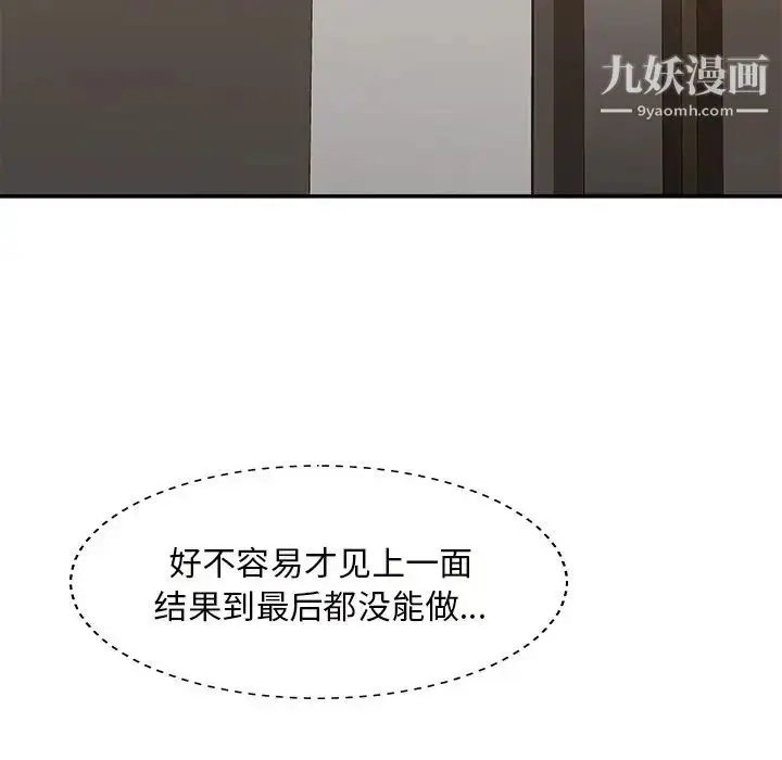 漫画《主播小姐》第50话第107张图