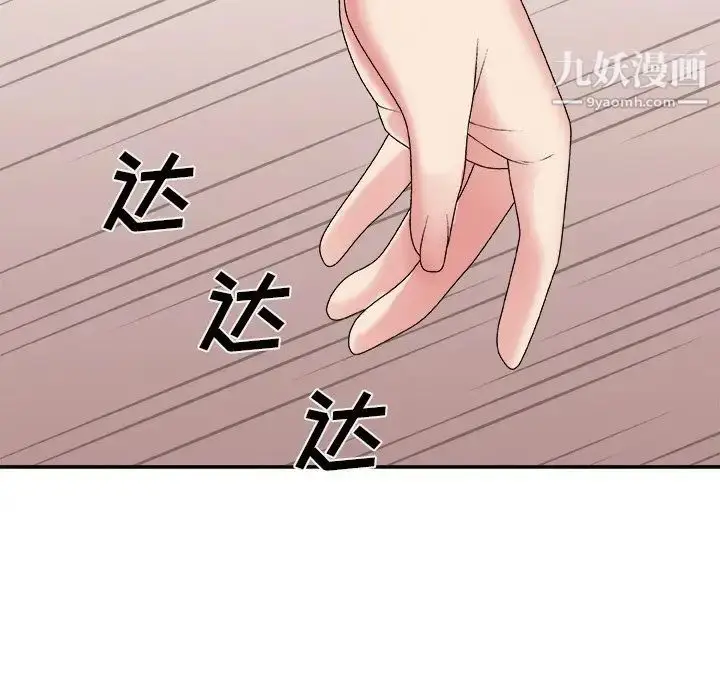 漫画《主播小姐》第50话第11张图