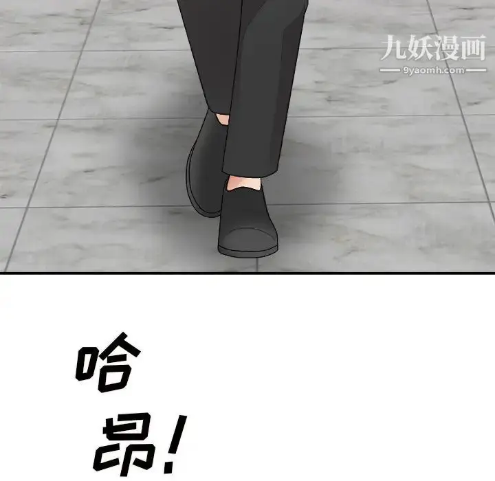 漫画《主播小姐》第50话第110张图