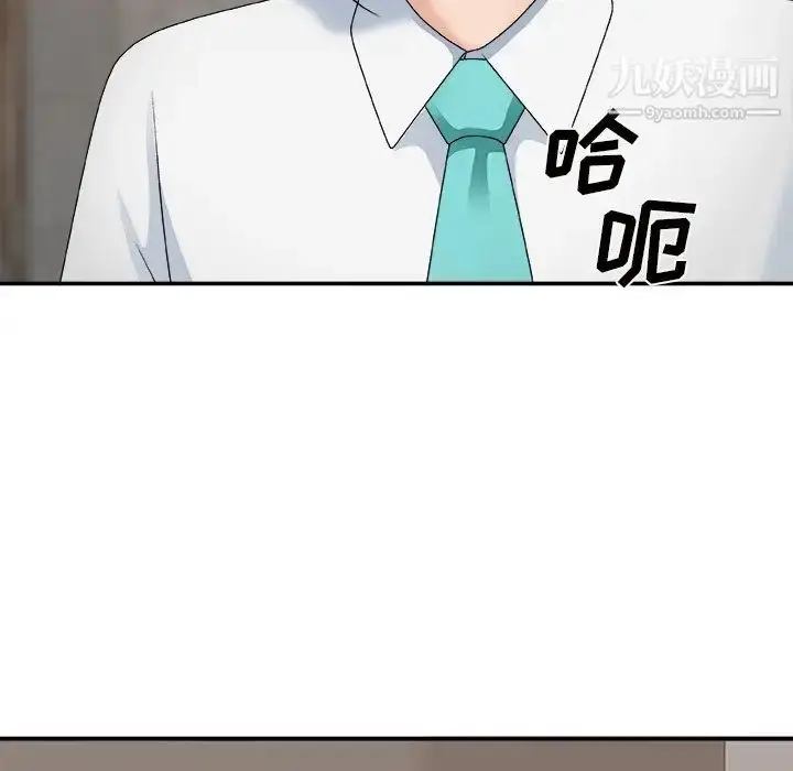 漫画《主播小姐》第50话第112张图