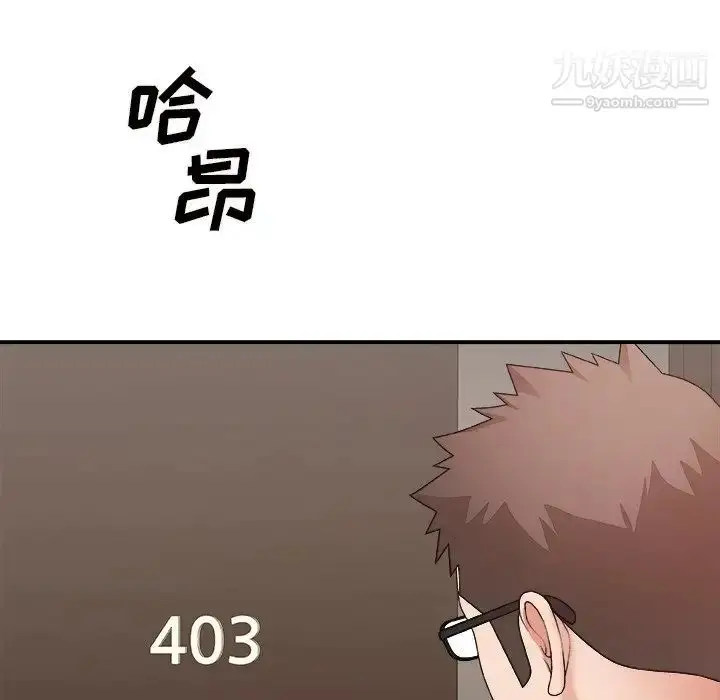 漫画《主播小姐》第50话第116张图
