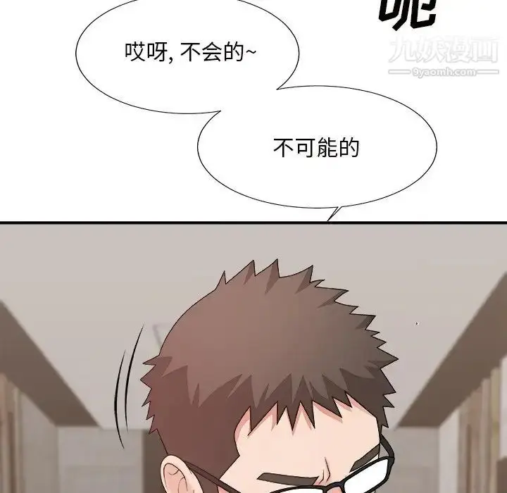 漫画《主播小姐》第50话第118张图