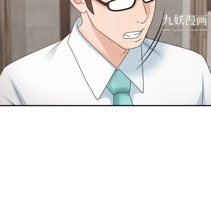 漫画《主播小姐》第50话第119张图