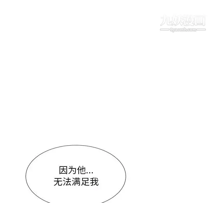 漫画《主播小姐》第50话第120张图