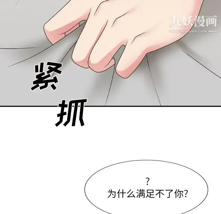 漫画《主播小姐》第50话第122张图