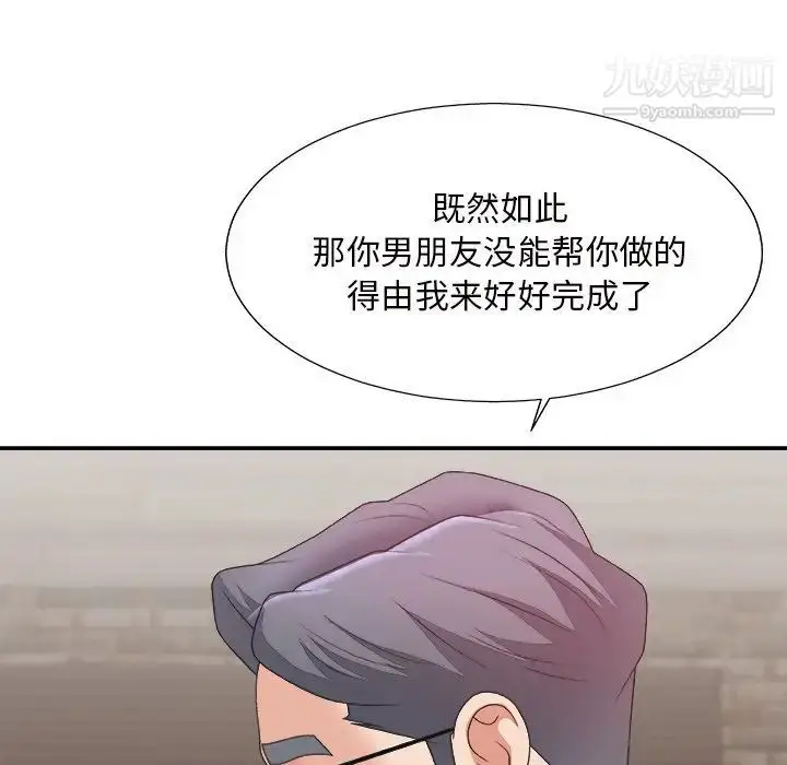 漫画《主播小姐》第50话第127张图