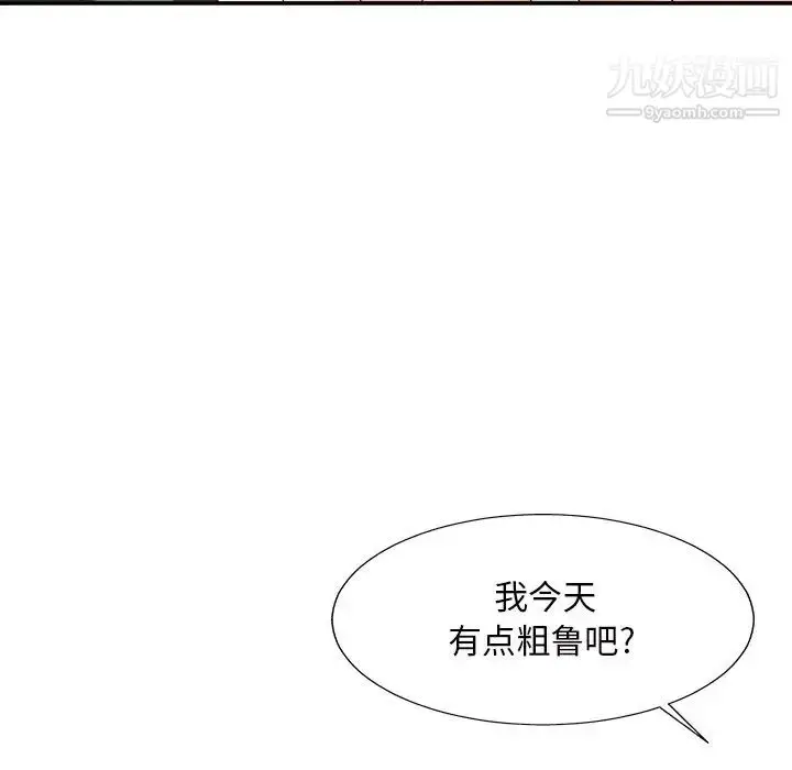 漫画《主播小姐》第50话第131张图