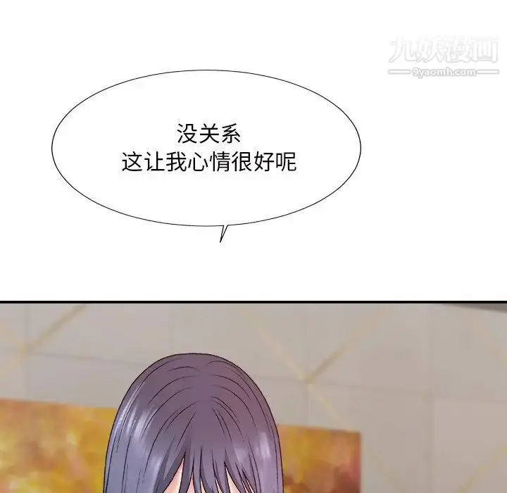 漫画《主播小姐》第50话第132张图