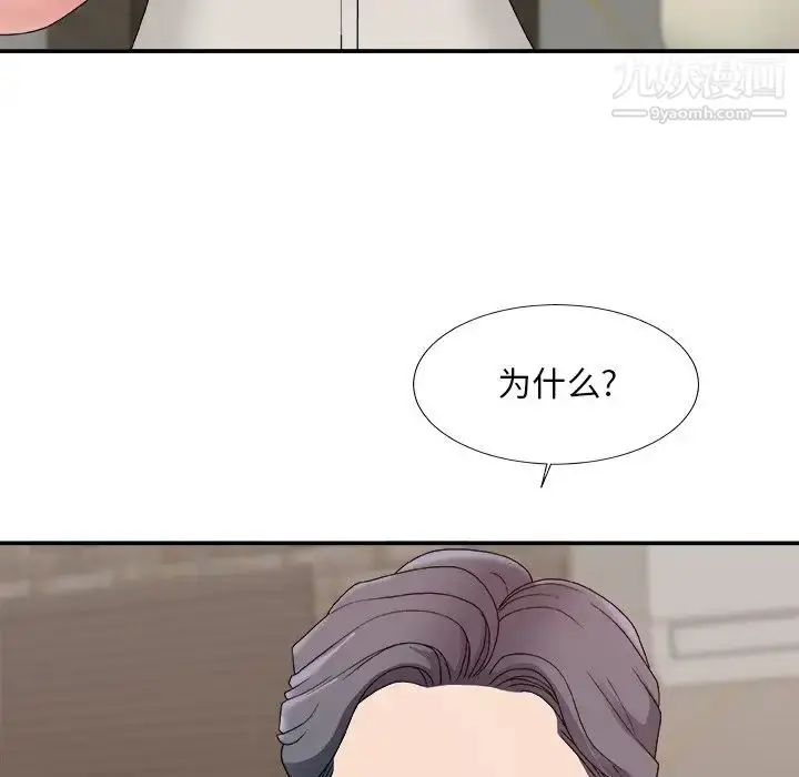 漫画《主播小姐》第50话第134张图