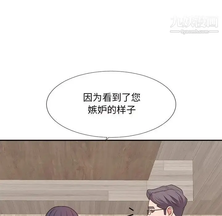 漫画《主播小姐》第50话第136张图