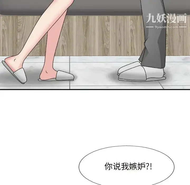漫画《主播小姐》第50话第138张图