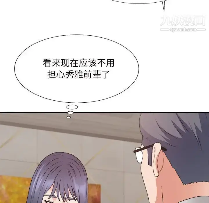 漫画《主播小姐》第50话第139张图